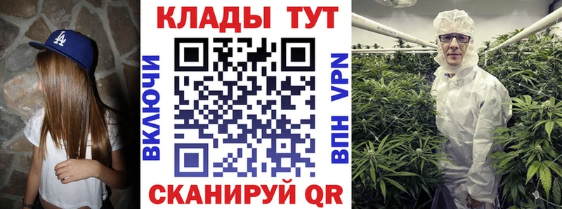 Все наркотики Кукмор ГАШ  Амфетамин  Мефедрон  БУТИРАТ  COCAIN  Альфа ПВП  Бошки Шишки 