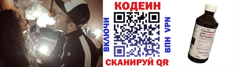 Кодеин Purple Drank  сколько стоит  Кукмор 