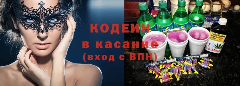 Кодеиновый сироп Lean Purple Drank  Кукмор 