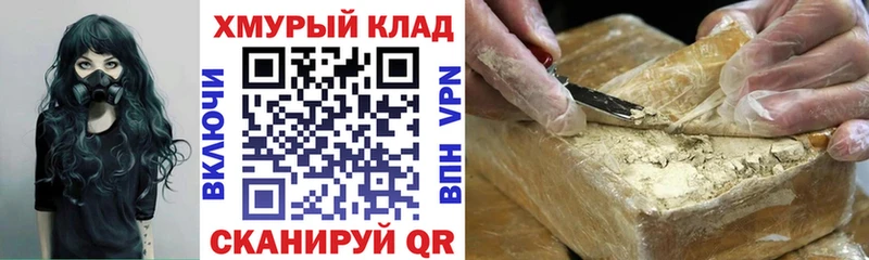 ГЕРОИН афганец  Кукмор 