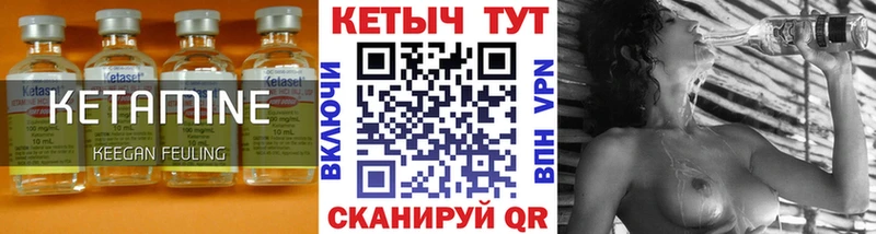 Кетамин VHQ  Кукмор 
