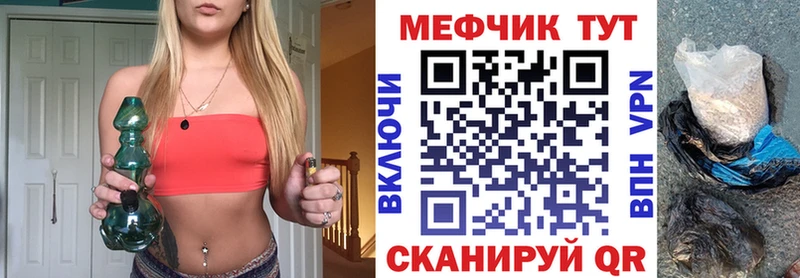 Меф мяу мяу  Кукмор 