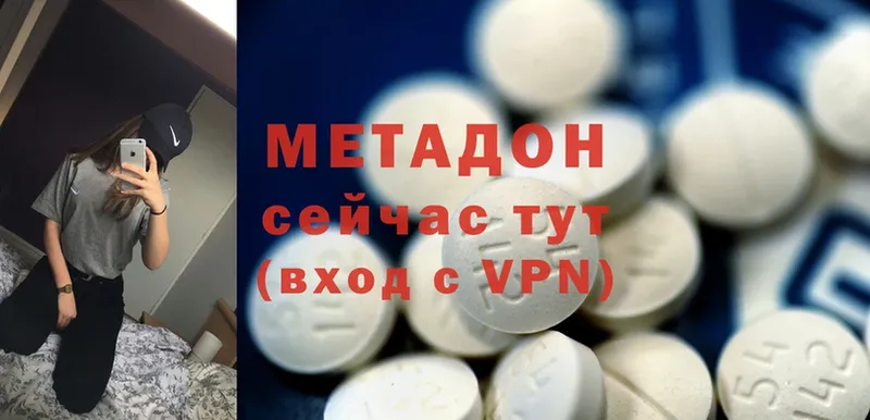 МЕТАДОН methadone  Кукмор 